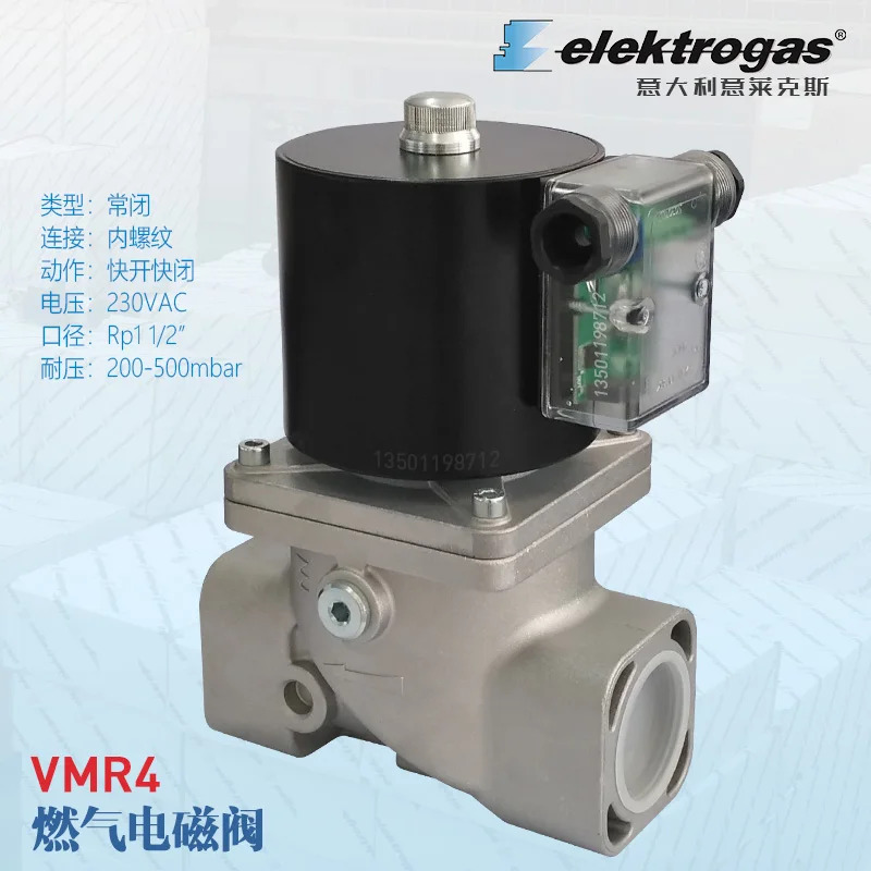 Electrogas 솔레노이드 밸브 VMR4-2 4-5 VMR6-2 6-5 Rp2 인치 Electrolux 이탈리아