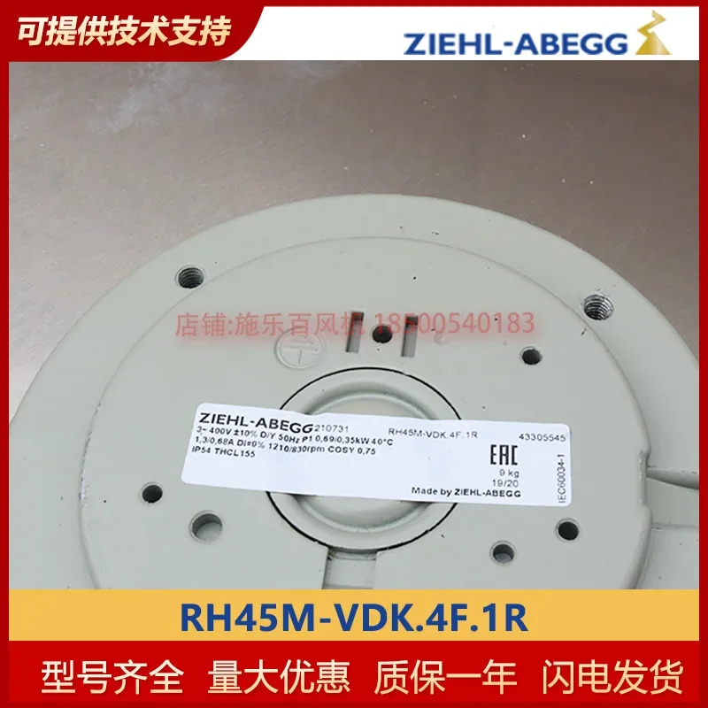 인버터 냉각팬 ZIEHL-ABEGG 원심 RH45M-VDK.4F.1R 독일 제록스