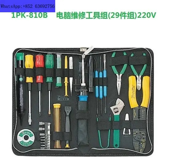 Baogong PK-810H 전기 호스트 유지 도구29개는 단종된 1PK-810B를 대체