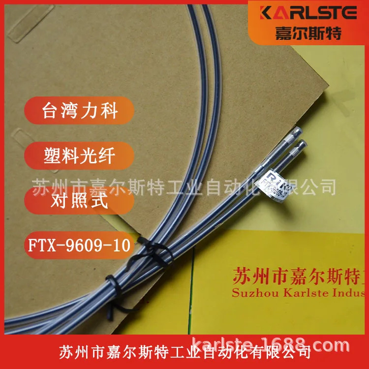 신형 대만 RIKO 플라스틱 섬유 FTX-9609-10 실제