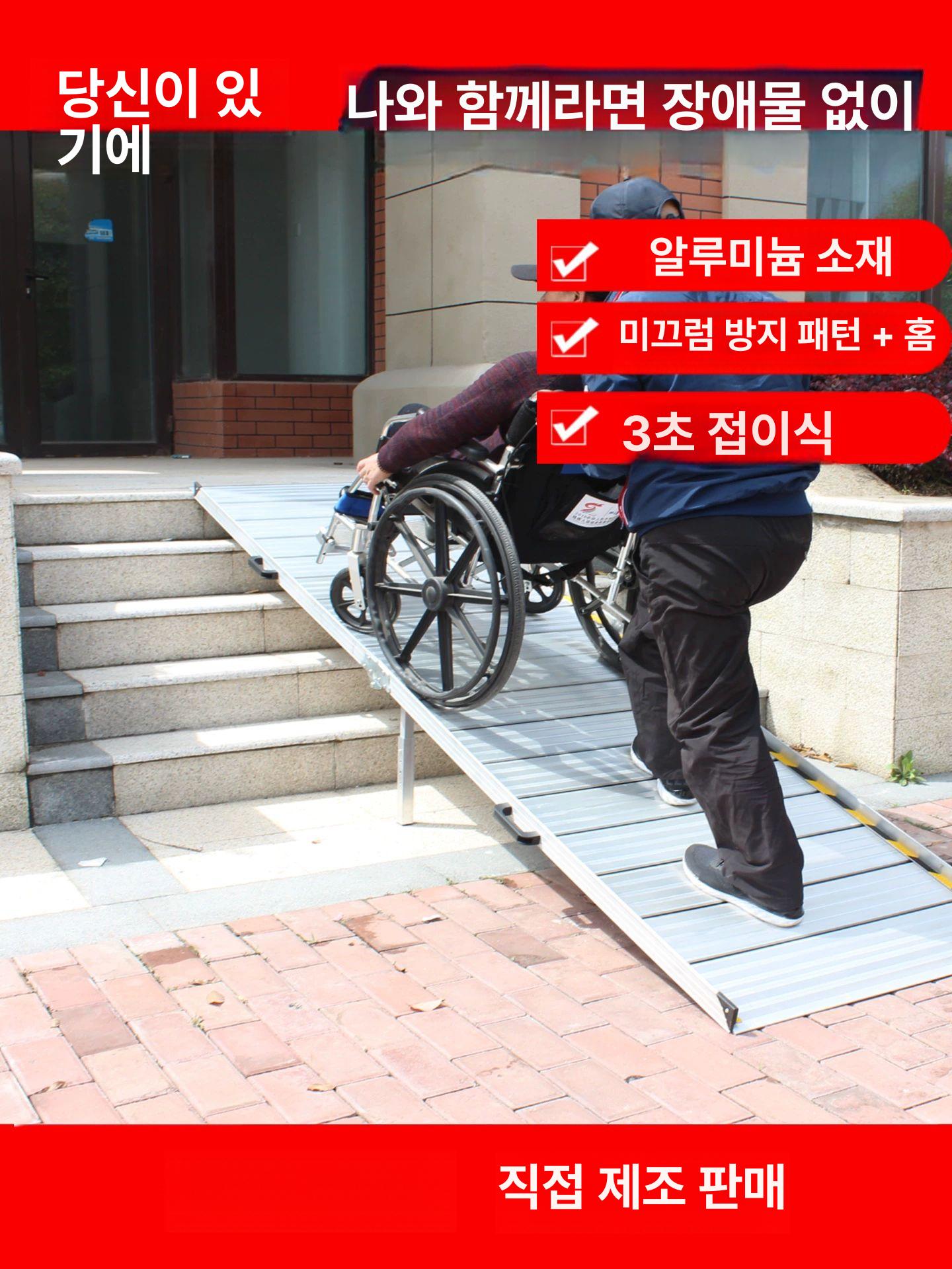 대형 휠체어경사로 슬로프 장애인 경사로발판 차량진입판 주차장 입구 보조 경사대 폭 - 상세 이미지 2