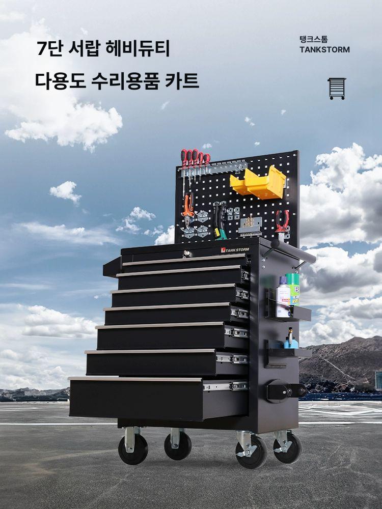 서랍형 공구함 블랙 툴박스 보관함 공구카트 수납장 이동 툴캐비닛 정리대 수납함 - 상세 이미지 2