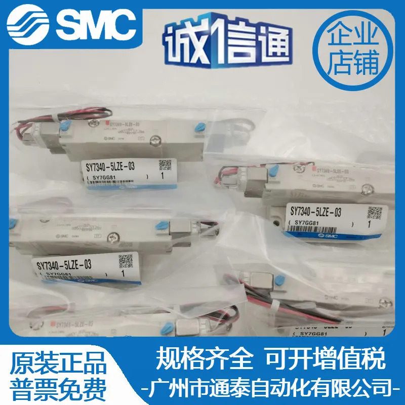SMC 솔레노이드 밸브 SY7340-5LOZ SY7240/7340-5LZ/LZE/GZD/DD/DZ-02/03 원본
