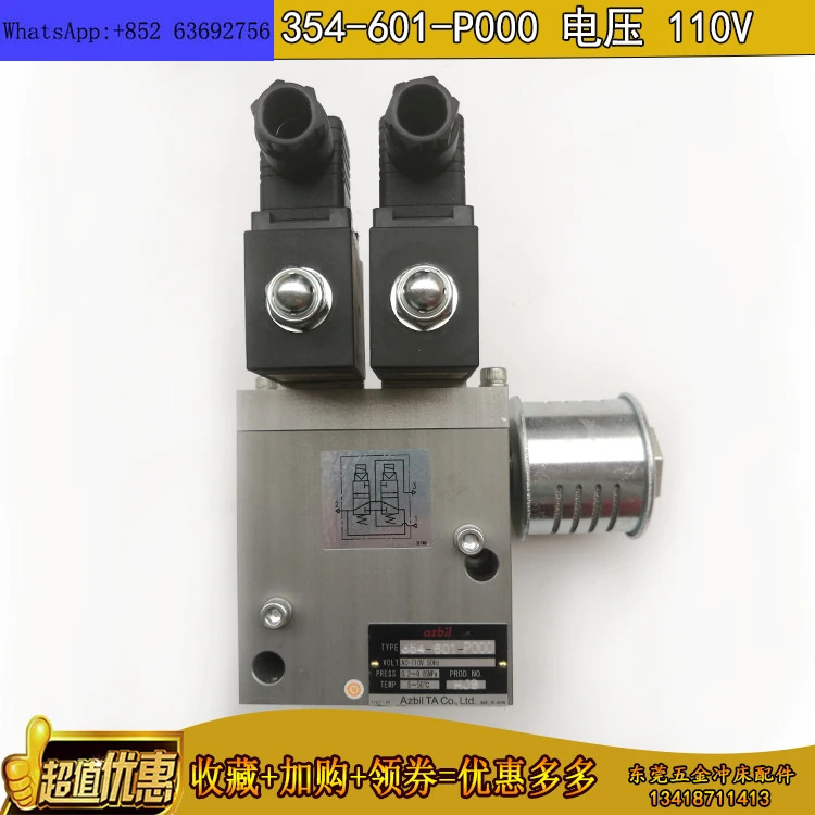 Jinfeng 펀칭기 솔레노이드 밸브 듀얼 클러치 azbi 354-601-P000 358-801-P000