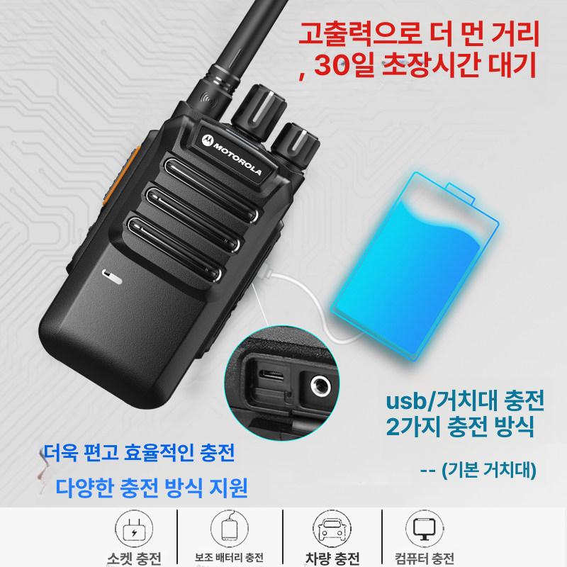 작업용 업무용무전기 산업 현장용 워키토키 장거리 디지털무전기 공사현장 - 상세 이미지 4