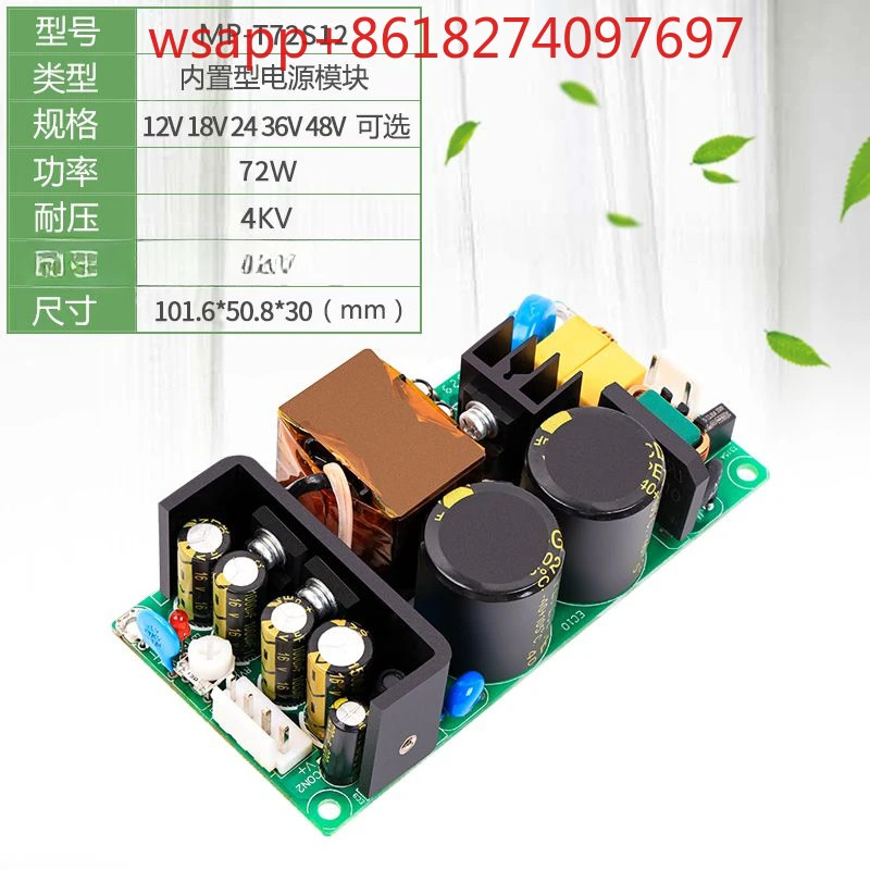전압 감소 모듈 고전압 380V 스위칭 전원공급장치 베어 보드 제로 파이어 듀얼 AC-DC12V72W 12V6A
