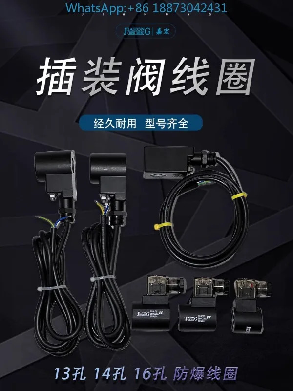 플매트 카펫 러그밸브 코일 13홀 14홀 16홀 220V/24V/110V/12V