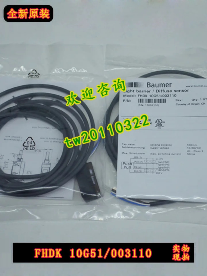 물리적 BAUMER 광전센서 FHDK 10G51/003110 우대