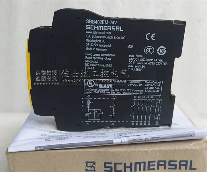 SRB 슈머세이 릴레이 SRB402EM-24V 포장 402EM