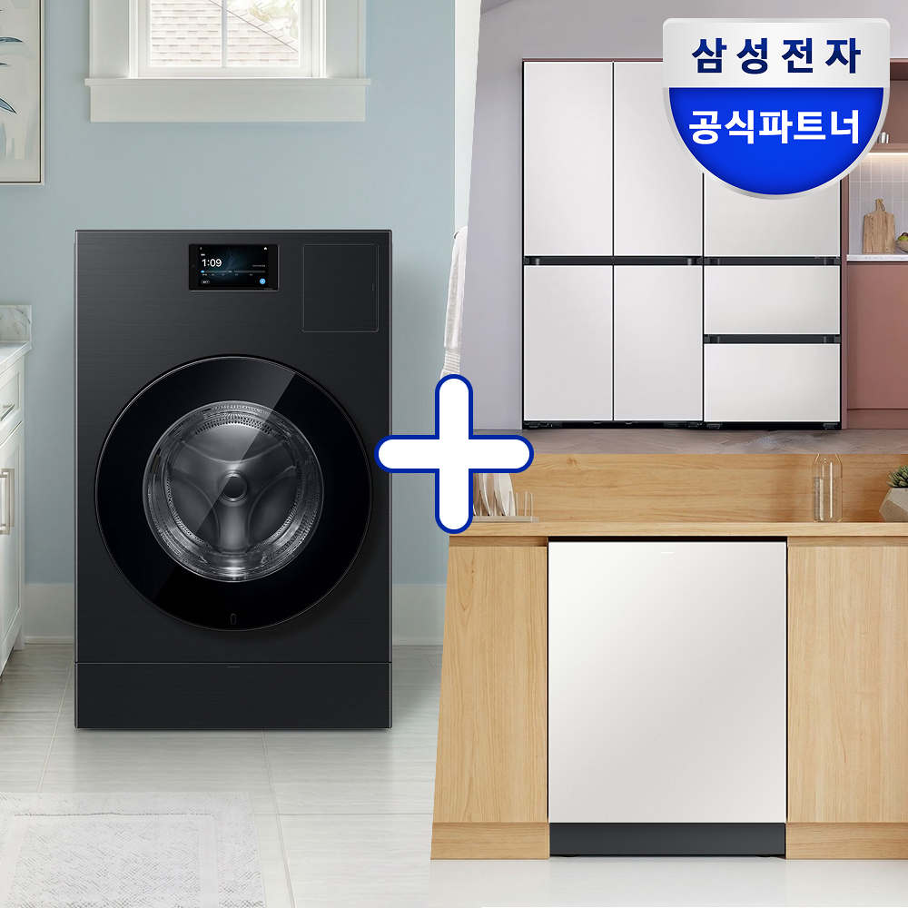[신혼가전] 삼성 AI콤보 세탁기 + 키친핏 AI냉장고 김치냉장고 + 식기세척기 800만원대 세트