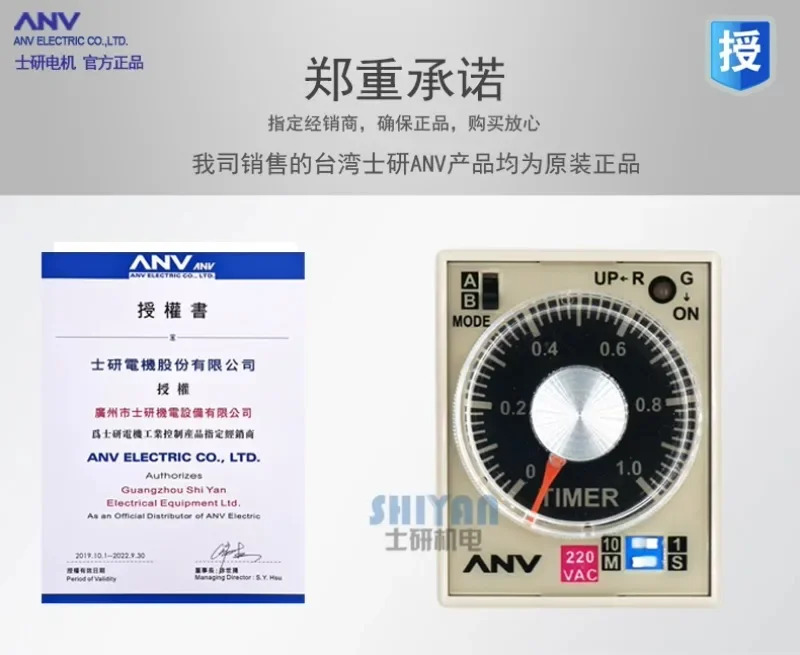 Shiyan ANV 다단계 시릴레이 H-A H-B H-C H-DE HT-C
