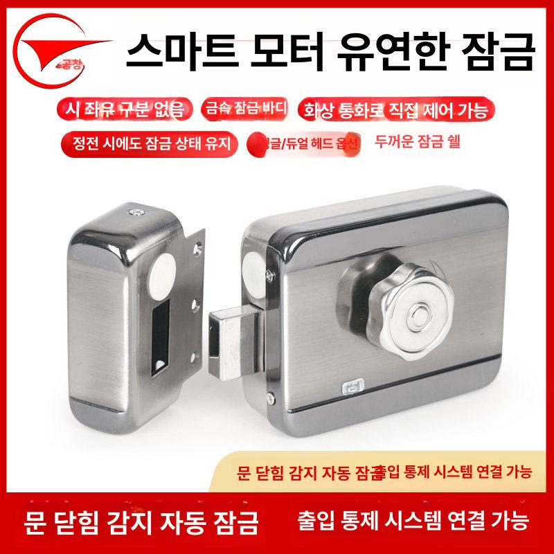 전동도어락 무선리모컨 자동잠금장치 금속문 출입통제 제어 스마트락 - 상세 이미지 2