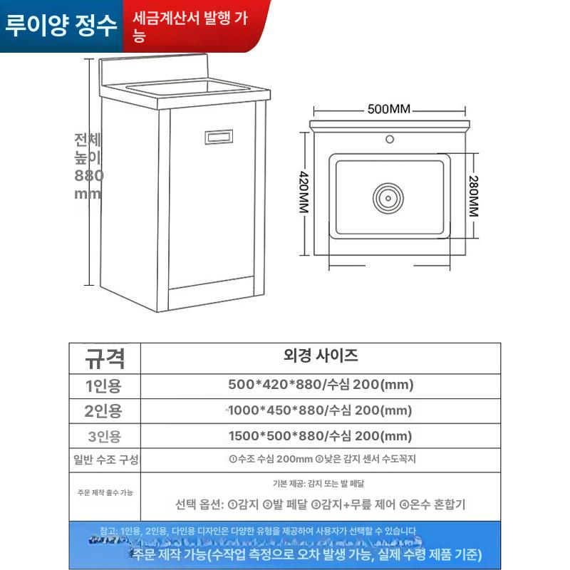 스텐 싱크대 개수대 세척대 업소용 씽크대 작업대 스테인레스 식당 세정 영업용 - 상세 이미지 3