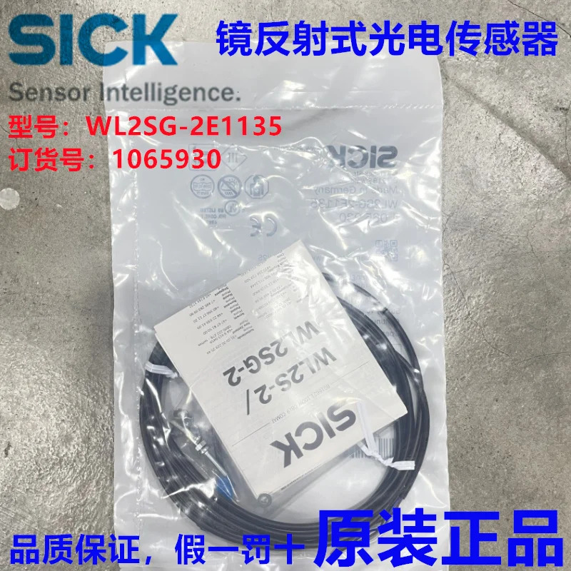 독일 SICK WL2SG-2E1135 반사 광전센서 납품 1065930 포지티브