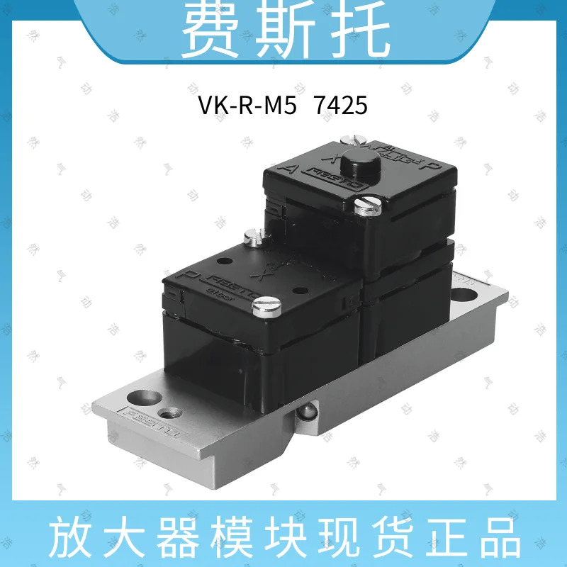 Festo 포장 모듈 VK-R-M5 7425