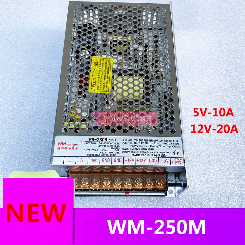 WANGM호환A 5V10A 12V20A 250W WM-250M새 전원공급장치