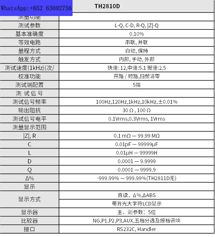 TH2811D TL2812D LCR 디지털 브리지 TH2810BTH2810D TH2830 2822D
