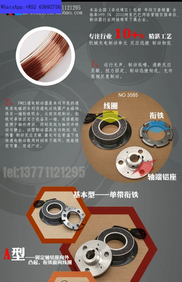 수직 정지 기계식 브레이크 모터 흡입 시 전원 DC24V FWEI-0520 40 80/160