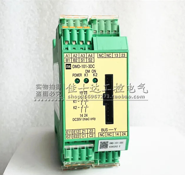 오리지널 JSK 듀얼 전원 장치 컨트롤러 DMD-101-3DC 포장
