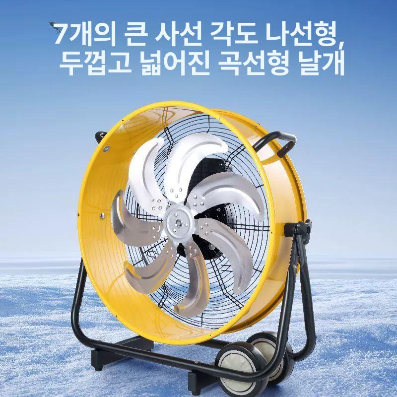산업용선풍기 공장용 초강풍 공업용 현장 업소용 대형 강력한 송풍기 - 상세 이미지 4
