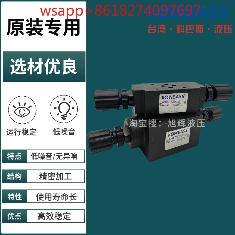 대만 Kangbaishi KOMPASS 유압 밸브 MSA MSB MSW-02-X/Y 스택 단방향 스로틀 03