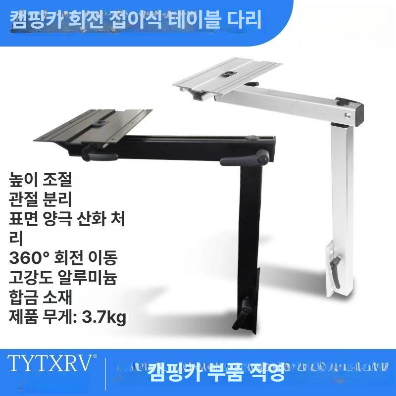 높이조절 접이식테이블다리 프레임 브래킷 식탁다리 책상다리 연장 받침대 가구발 - 상세 이미지 2