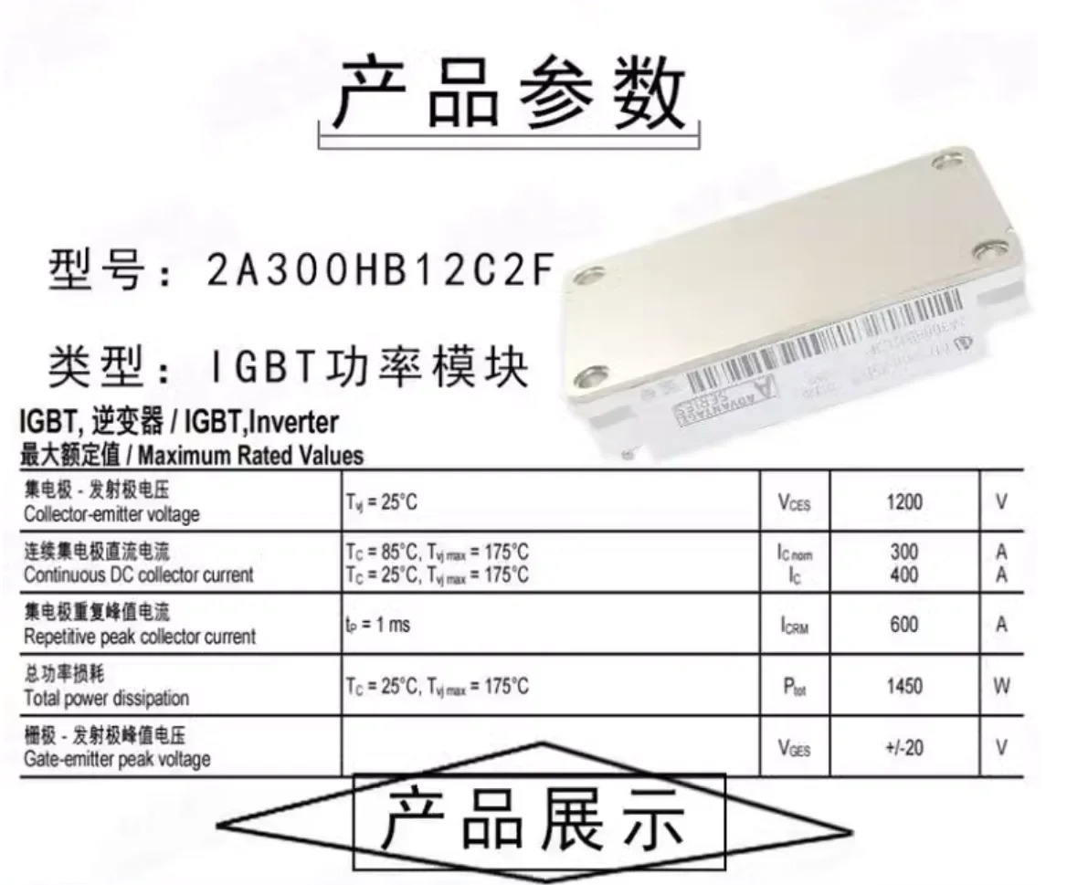 2A300HB12C2F 전원공급장치 모터 인버터 IGBT 전원 모듈