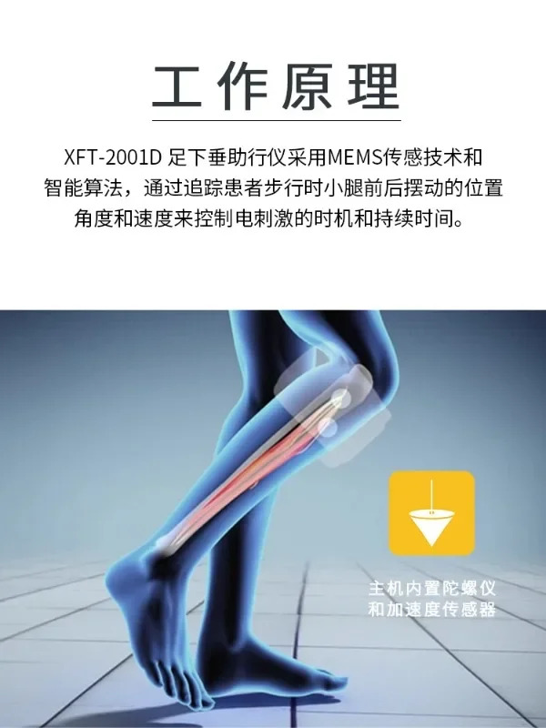 Xunfenong Xft 발 처짐 정형외과 기구