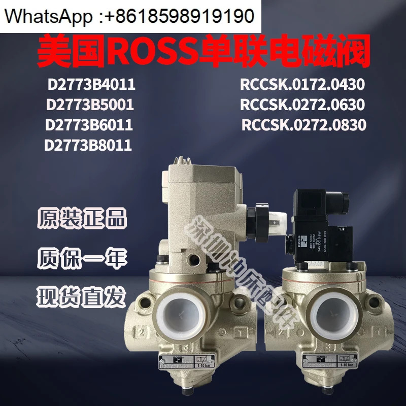단일 솔레노이드 밸브 D2773B5001/4011/6011/8011 펀치 안전