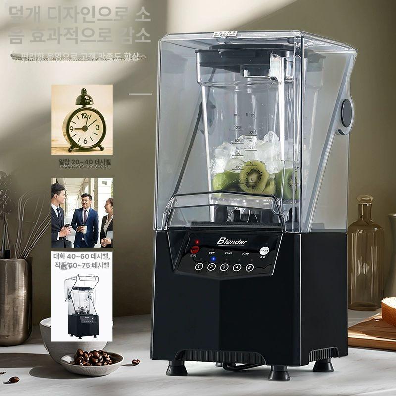 초고속 블렌더 무소음 얼음 카페용 음료 슬러시 업소용 분쇄기 대용량믹서기 다기능 - 상세 이미지 2