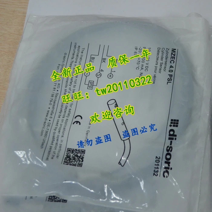 MZEC 4.0 PSL 독일 Desorui Di-soric 케이블