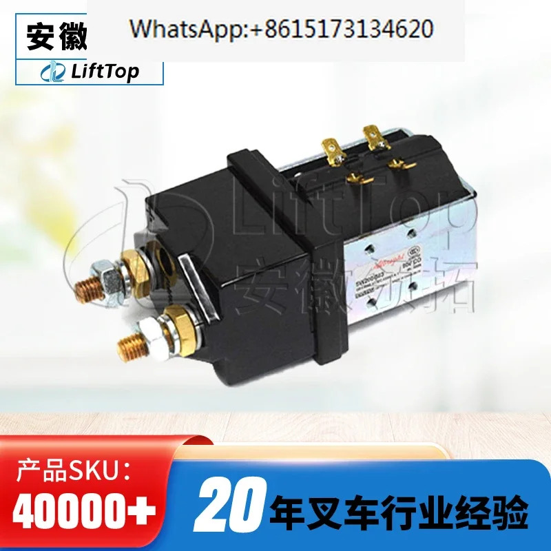 SW200 전동 SW200-583 메접촉기 80V