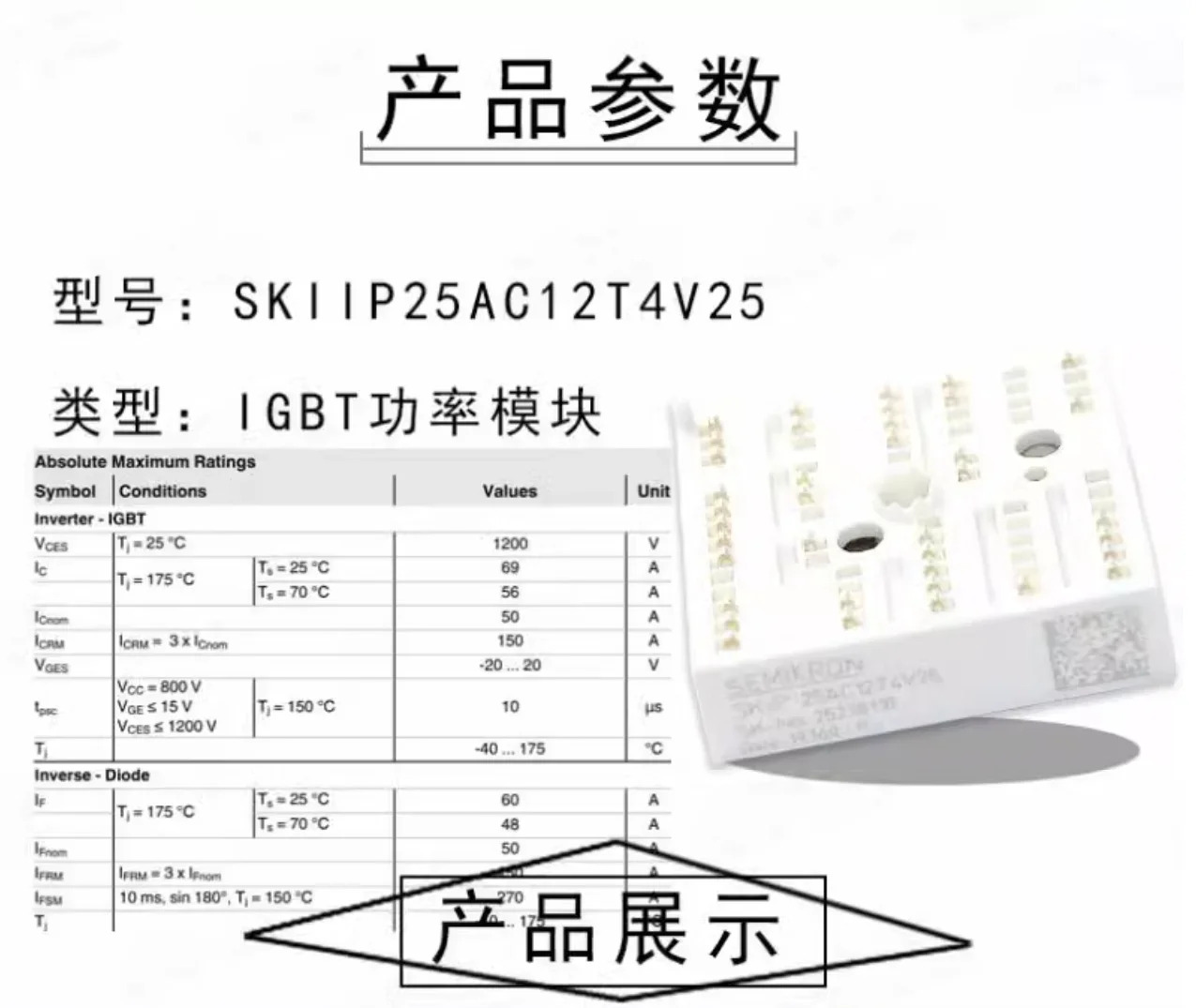 가변 주파수 인버터 모터SKIIP25AC12T4V25 IGBT 전원 모듈