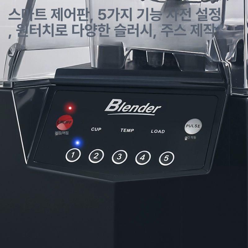 초고속 블렌더 무소음 얼음 카페용 음료 슬러시 업소용 분쇄기 대용량믹서기 다기능 - 상세 이미지 3