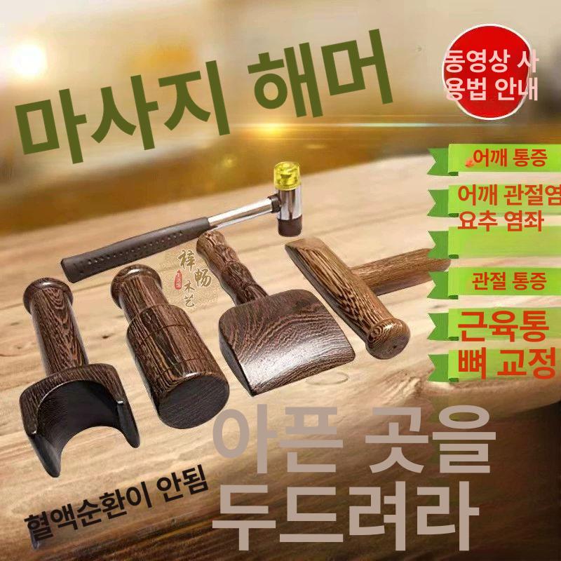 마사지 목재 정골 스틱 세트 안마 도구 고급형 흑단목 괄사 밸런서 - 상세 이미지 2