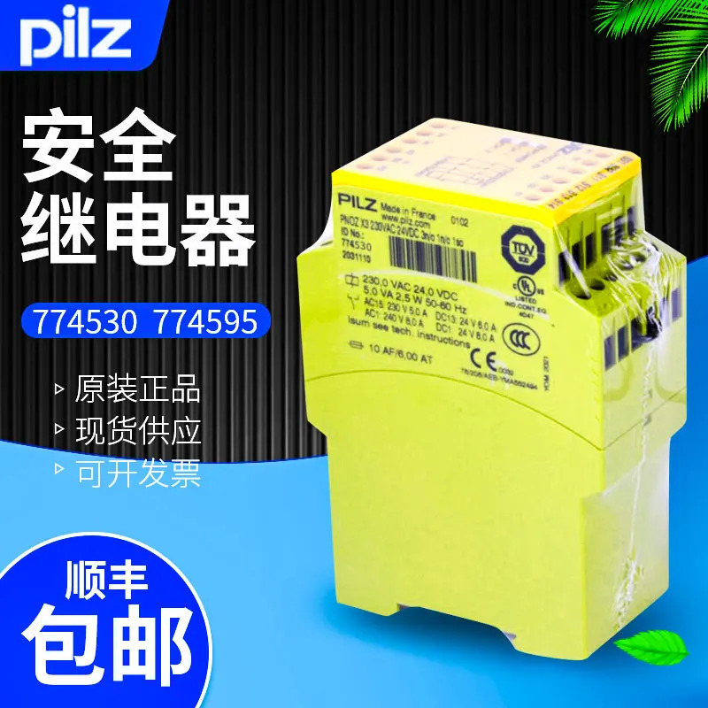 Pliz 안전 릴레이 PNOZ XV3.1 PZE X5 774595 774530 24VDC 신