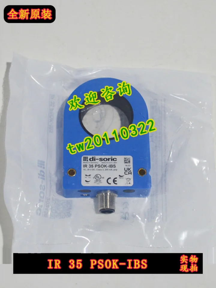 독일 Di-soric Desorui 링 센서 IR 35 PSOK-IBS