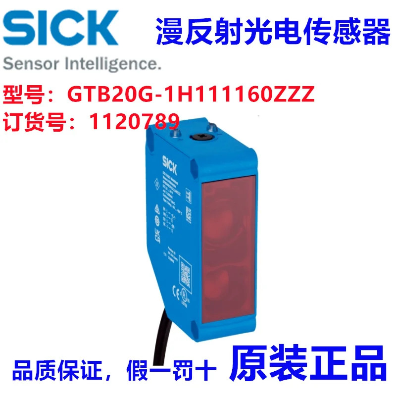 독일 SICK B20G-1H111160ZZZ 확산 반사 광전센서 납품 1120789