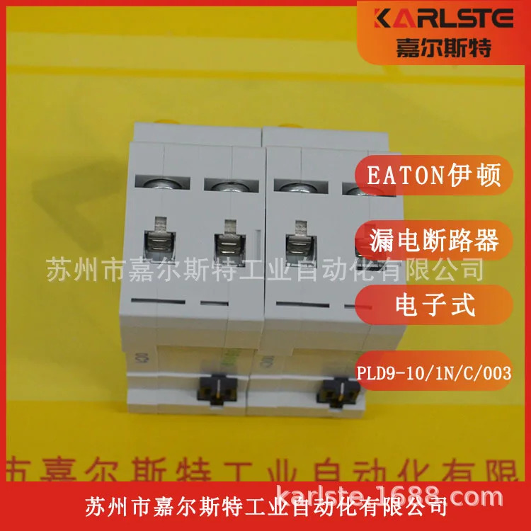 EATON 누전 차단기 PLD9-10/1N/C/003 환영합니다