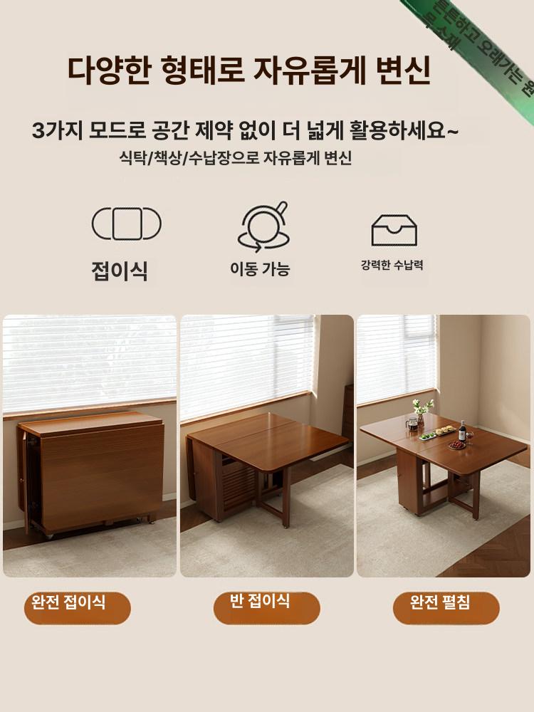 확장형 접이식식탁 다용도 공간활용식탁 수납 접이식테이블 폴드 바퀴형 이동식식탁 - 상세 이미지 3