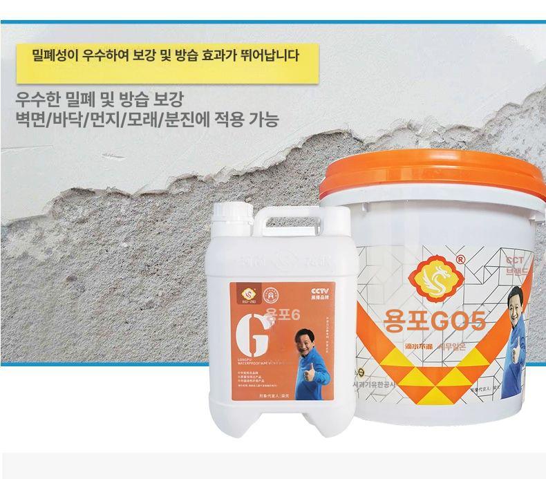 5kg 모래고정제 침투 수리제 방수재 방청 건설 시멘트경화제 시공 처리제 코팅제 - 상세 이미지 5
