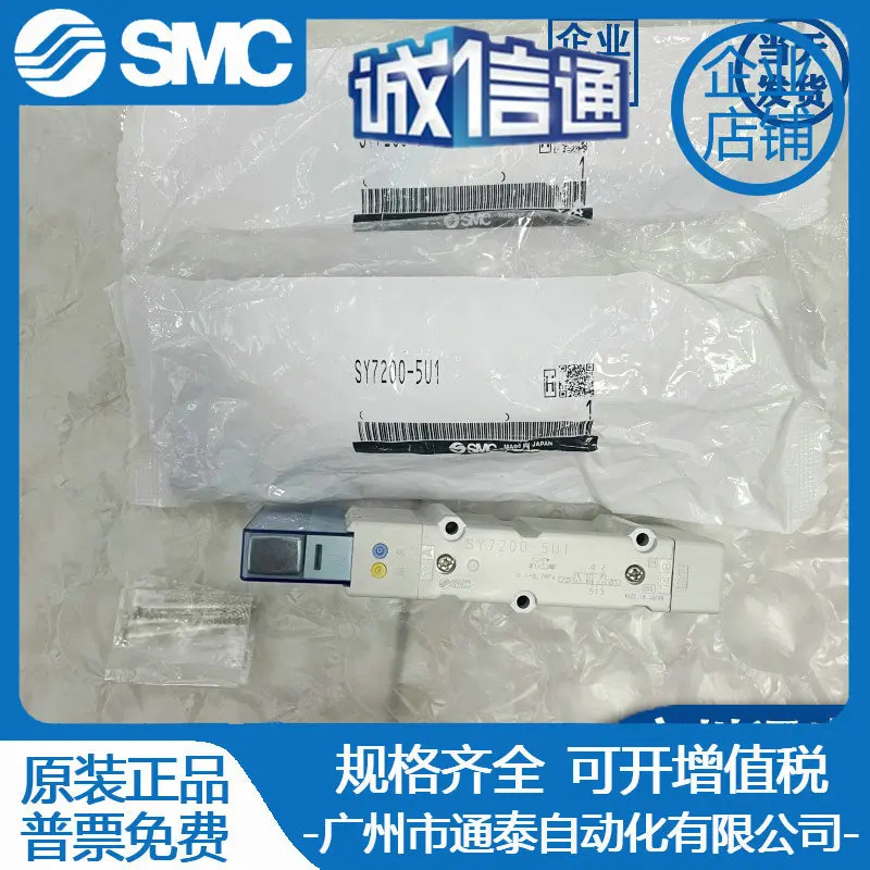 SMC 솔레노이드 밸브 SY7100-5U1/SY7200/SY7300-5U1/SY7400-5U1-5UD1-5Z1 U