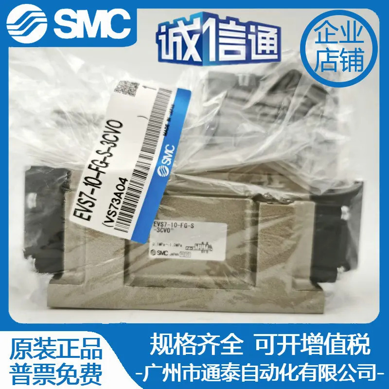 SMC 솔레노이드 밸브 EVS7-10-FHG-D-3CVO-Q EVS7-10-FG-S-3ZRMO-Q