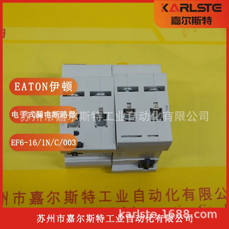 2025년형 이튼 누전 차단기 EF6-16/1N/C/003 환영합니다
