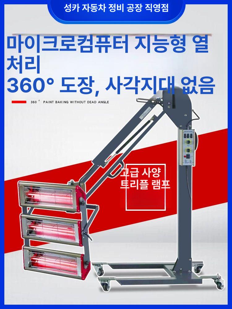 적외선 건조기 열처리기 도장용 판금 작업용 히터 장비 고온 수리용 도색 열풍기 - 상세 이미지 2