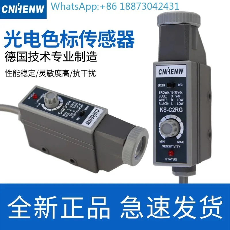 KS-C2RG KS-C2WG 컬러 코드 센서 CNHENW 가방 제작 기계 추적 CNBDL
