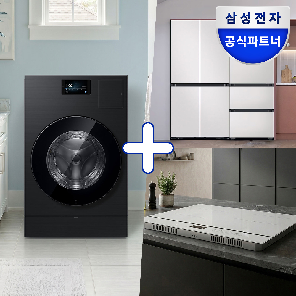 [신혼가전] 삼성 AI콤보 세탁기 + 키친핏 AI냉장고 김치냉장고 + 3구 인덕션 700만원대 세트