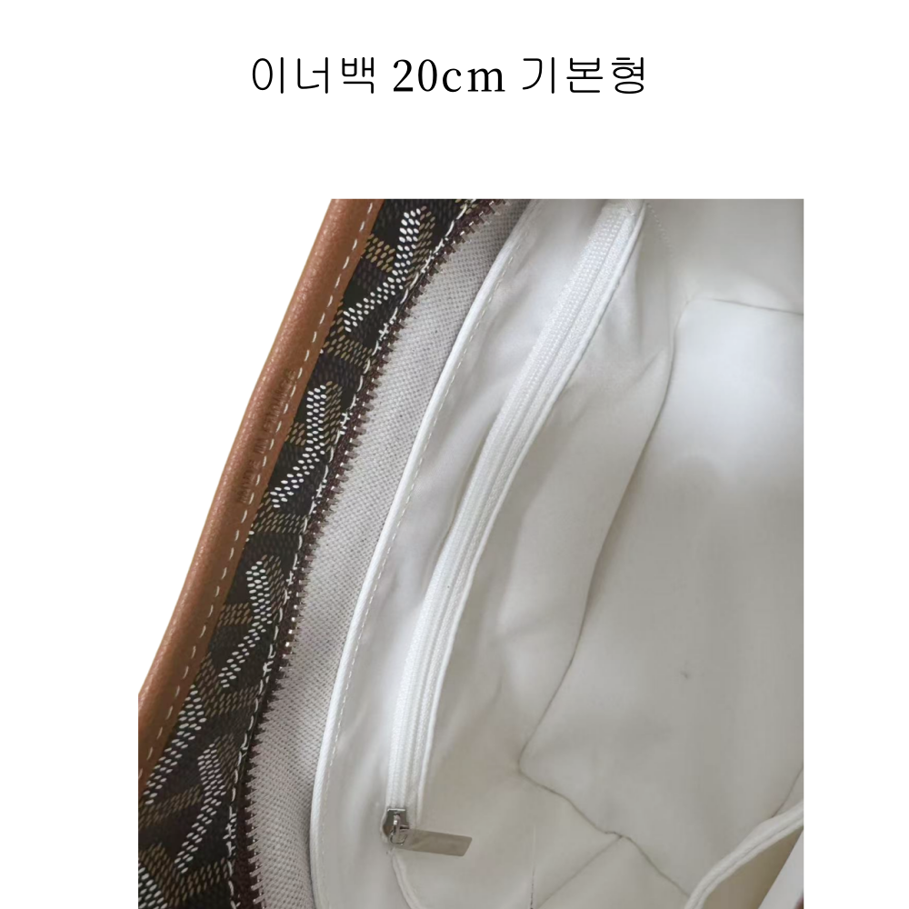 미두 고야드 보헴 미니 호환 방수 나일론 이너백 지퍼포켓 옵션 이미지 7