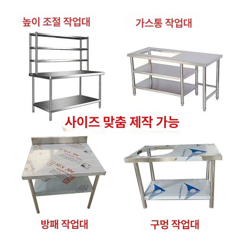 업소용 스테인레스 작업대 식당 주방 철제 선반 수납 정리장 테이블 - 상세 이미지 5