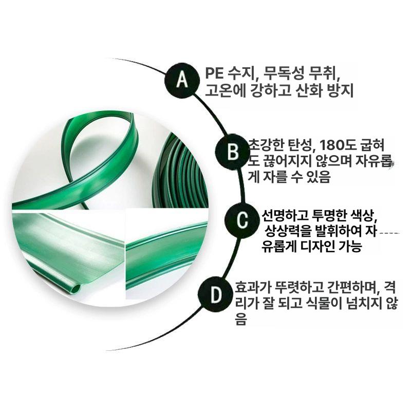 정원 화단 경계 테두리 에지 분리대 녹색 조경용 경계막 화단꾸미기 - 상세 이미지 2